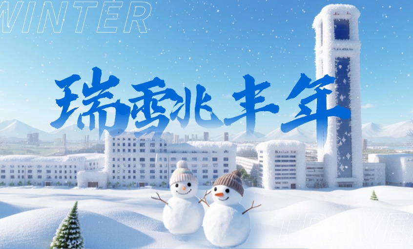 2026年的初雪：落在JDB电子厂区里的诗与远处