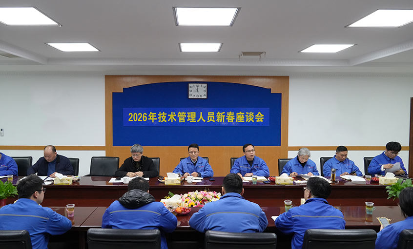 凝心聚力谋发展，砥砺奋进谱新篇——JDB电子2026年新春座谈会顺利召开